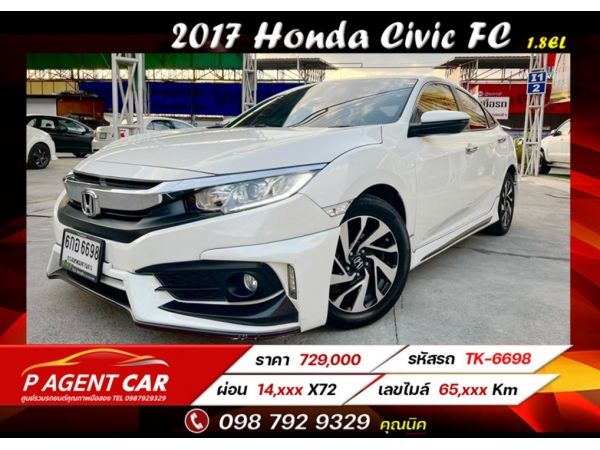 2017 Honda Civic FC 1.8EL เครดิตดีฟรีดาวน์